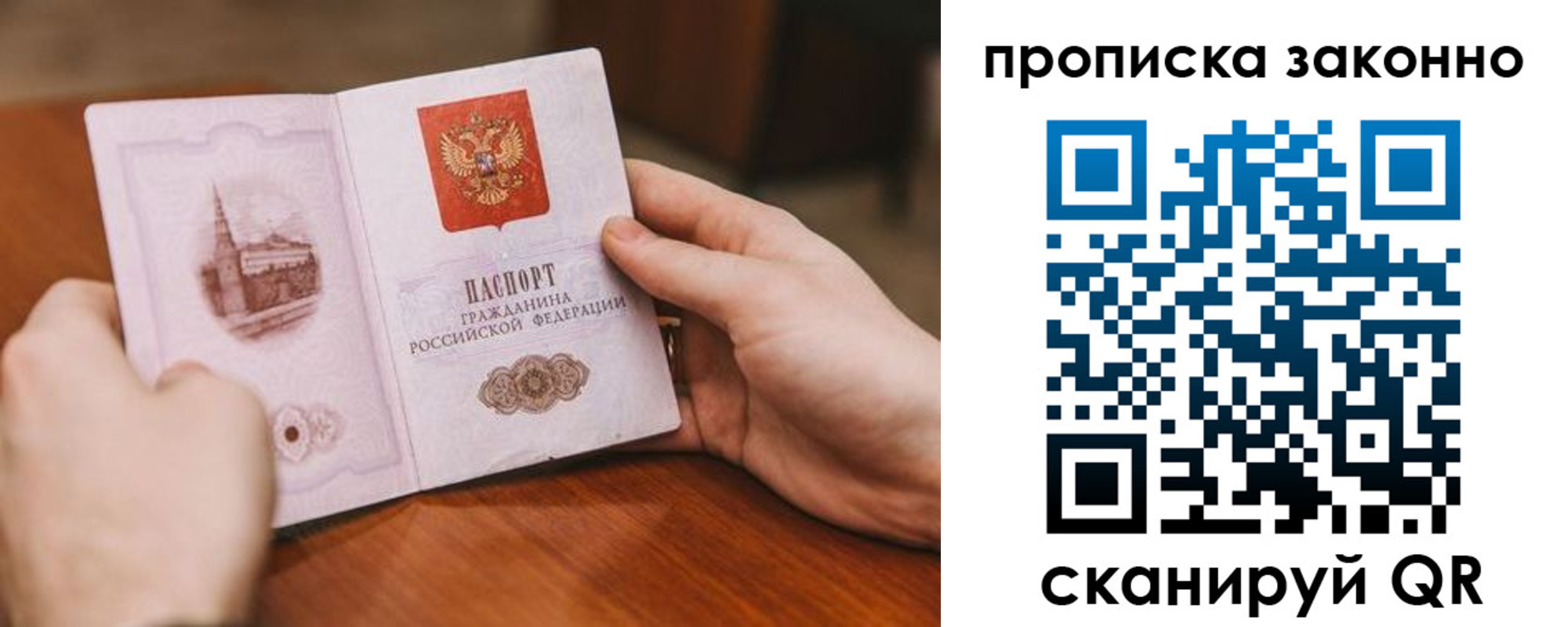 найти адрес прописки в Зернограде